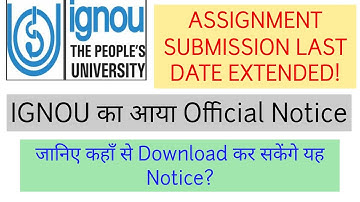IGNOU Assignment Submission Last Date हुई Extend| जानिए कब तक Submit कर सकते है अब Assignments?|
