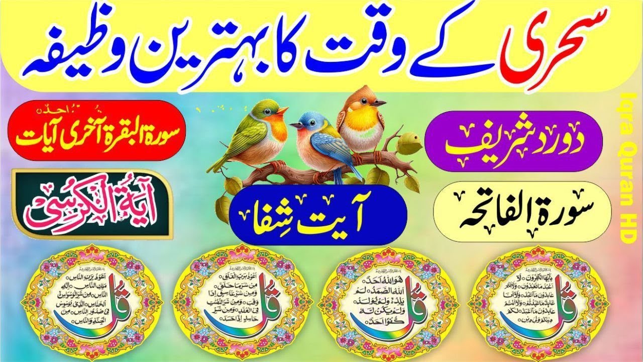 Live Morning Dua | Surah Faitah | 4 Qul |Ayatul Kursi | Ayat e Shifa | Ep 1148