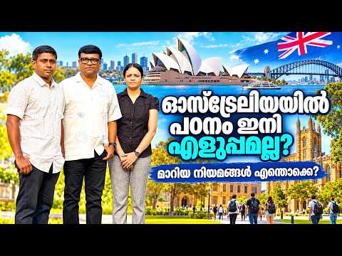 ഓസ്‌ട്രേലിയയിൽ പഠിക്കാൻ പോകുന്നവരെ ബാധിക്കുന്ന നിരവധി നിയമങ്ങൾ ഈ മാസം നിലവിൽ വന്നു.അവ എന്തൊക്കെ?