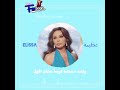 اليسا عظيمة من البوم صاحبة رأي تصميمي حالات واتساب حزين 