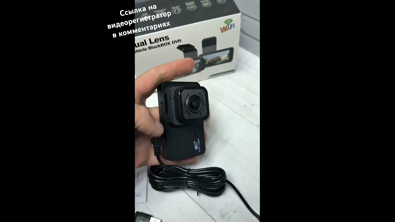 Видеорегистратор WiFi Dual Lens 1296p