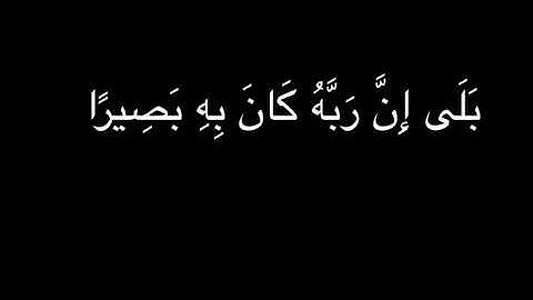 سورة الانشقاق مشاري البغلي - mishari albaghli Surat Al-Inshiqaq