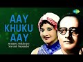 Aay Khuku Aay(Keta Na Somay) | Audio | Hemanta Mukherjee and Sravanti Mazumder | V.Balsara Mp3 Song