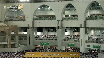 صلاة العشاء السبت 16-7-1440هـ الشيخ بندر بليلة من سورة الجاثية