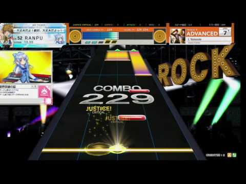 チュウニズム AIR　L’épisode　ADVANCED