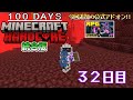 【統合版マイクラ】ネザー要塞の攻略へ!! 第11回100日ハードコア/100days hardcore【32日目】