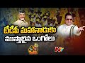 All set for TDP Mahanadu two-day event at Ongole