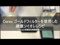 マルサン豆乳の有機豆乳無調整とで作るソイオレレシピ