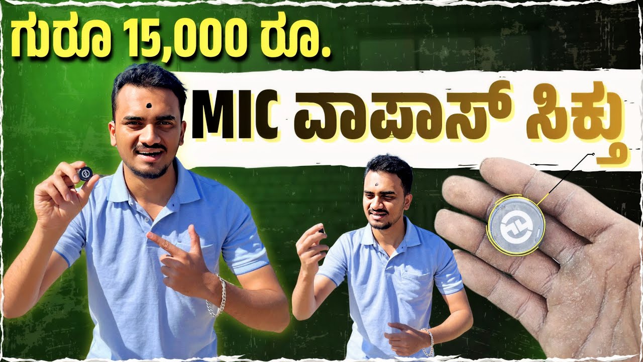 ತಮಿಳ್ನಾಡಲಿ ರಾತ್ರಿಯಲ್ಲ ಹುಡುಕ್ದೆ🥹🙄| 15000rs Mike sikthu😁