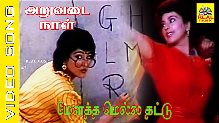 Melaththa Mella Thattu #video Song | Aruvadai Naal  Tamil Movie | Pallavi , Prabhu #ilaiyaraaja