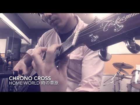 Chrono Cross HOME WORLD クロノクロス  時の草原