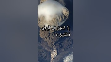 surah gafer ayah 9 to 11 سورة غافر الآية 9 إلى 11