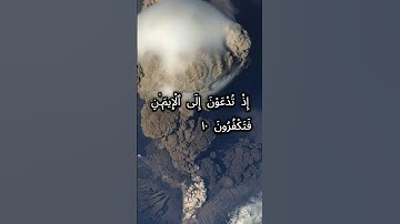 surah gafer ayah 9 to 11 سورة غافر الآية 9 إلى 11