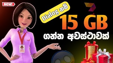 Dialog Free Data | ⁣15 GB දැන්ම ට්‍රයි කරන්න | Ranga droid | #free_data 