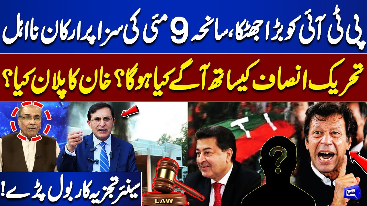 Big Setback for PTI! Members Disqualified Over May 9 Incident – What’s Imran Khan’s Next Move?