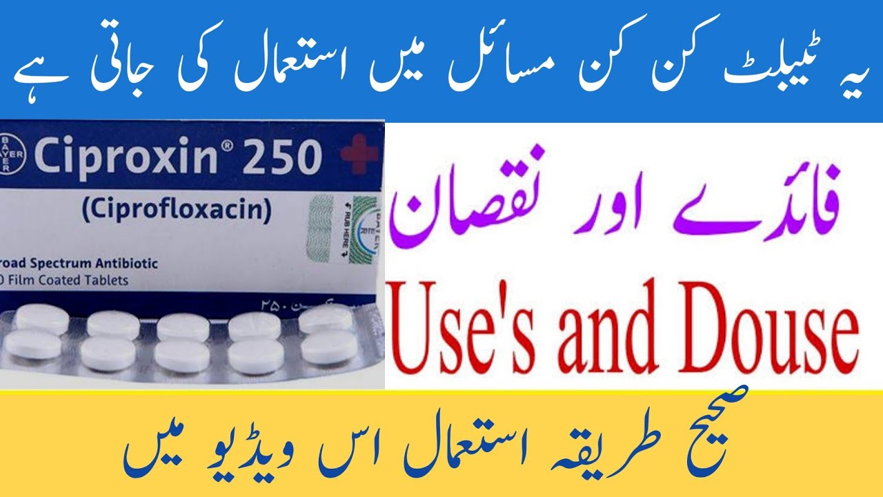 ciprofloxacin tablets ip 500mg uses ciprofloxacin uses in hindi