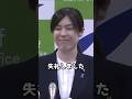 小野田大臣「小野田です♪」#shorts #小野田紀美 #高市早苗 #城内実