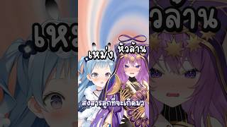 ศึกเหม่งกับเด็กหัวล้าน