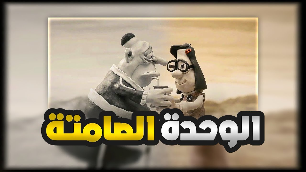 ماري وماكس ✉️🖋️ | القصة كاملة !