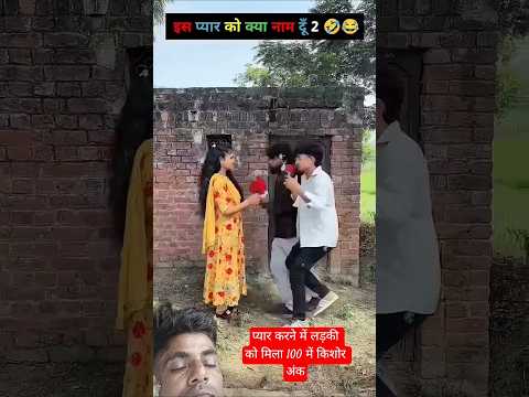 प्यार में लड़की वाला मेला सो मान्य 100 अंक 😂👰🥵🤣 #welspunindia #industrialgrowth#industrialinvestment