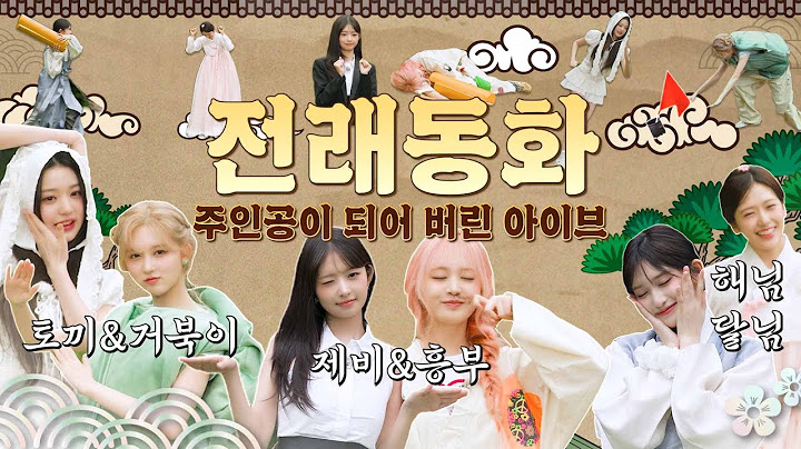1,2,3 IVE 6 EP.7