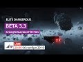 Elite Dangerous - Beta 3.3. - Шахтёрство / Mining