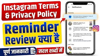 Reminder: Review Instagram's Terms of Use and Privacy Policy || Facebook New Update Today Problem