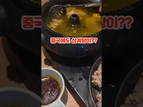 중국 복날에는 뭘 먹을까?