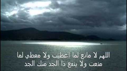 أذكار بعد الصلاه , بصوت مشاري العفاسي