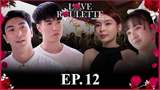 Love Roulette Reality กลเกมกุหลาบ EP.12 (25 เม.ย. 69)