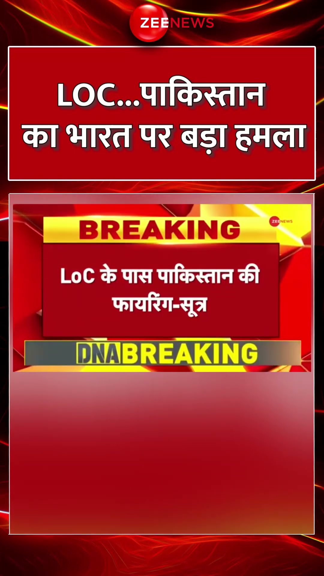 #Shorts : #LoC .. #Pakistan का #India पर बड़ा हमला #indianarmy #pakistanarmy #breakingnews