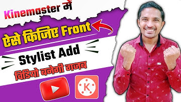 Kinemaster Me Font Add Kaise Kare | How To Add Font From Kinemaster | How To Font Add On Kinemaster
