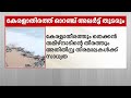 കള്ളക്കടൽ; കേരളതീരത്ത് ഓറഞ്ച് അലർട്ട് തുടരും | Kerala seas | Kallakadal