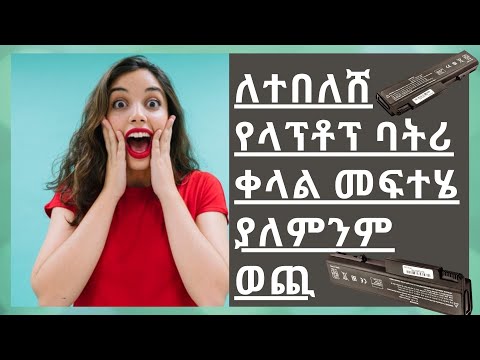 ቪዲዮ: ፋይሎችን ከፒሲ ወደ ማክ ለማንቀሳቀስ 5 መንገዶች