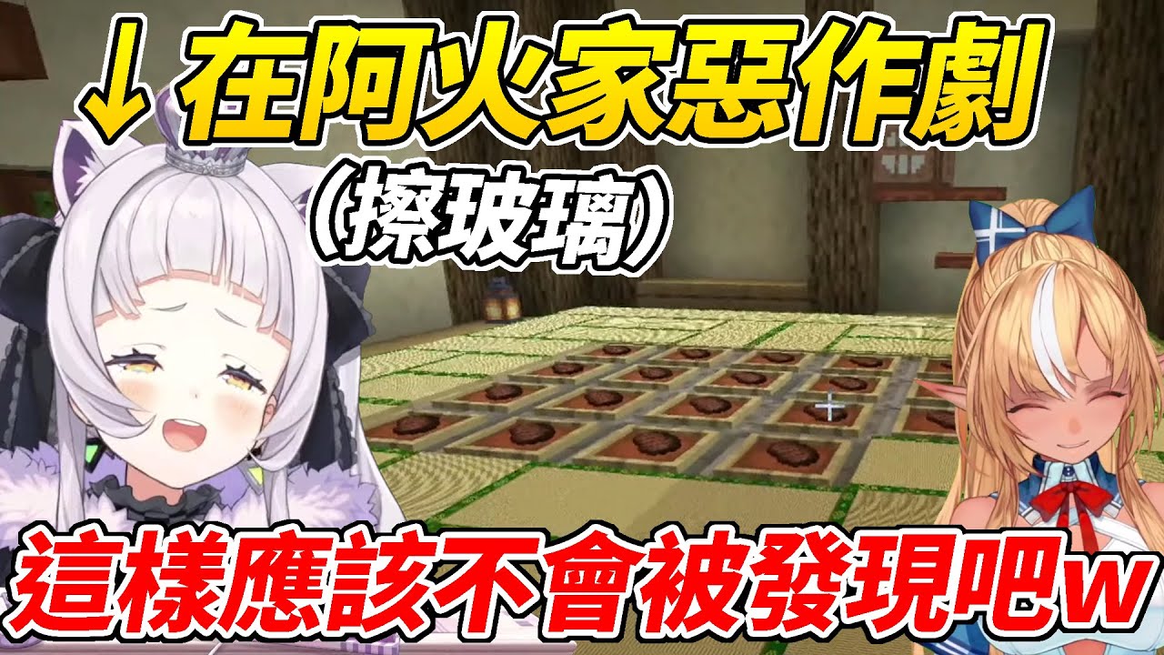 小學生參觀阿火家忍不住惡作劇還想著不會被發現ww【紫咲詩音／紫咲シオン】【ホロライブ切り抜き】【HOLOLIVE中文】