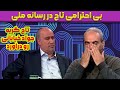 صحبت زننده و بی احترامی تاج رییس فدراسیون فوتبال جریمه پرونده ویلموتس صحبت زننده و بی احترامی تاج رییس فدراسیون فوتبال جریمه پرونده ویلموتس