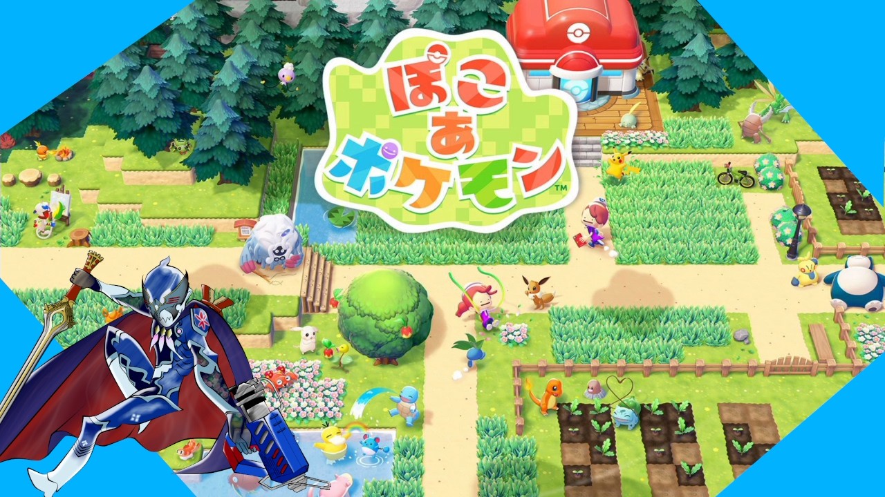 【ぽこ あ ポケモン】ポケセン復興