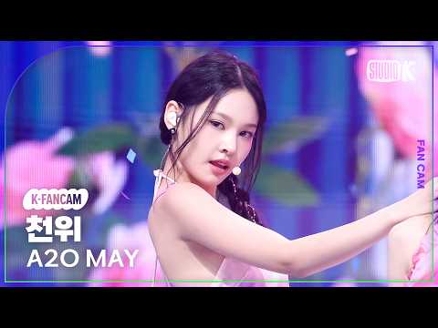 [K-Fancam] 에이투오 메이 천위 직캠 'Love Got Me Ooh' (A2O MAY CHENYU Fancam) @뮤직뱅크(Music Bank) 260807