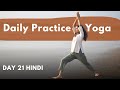 30 minute full body flow for overall health daily practice  day 21 of beginner camp