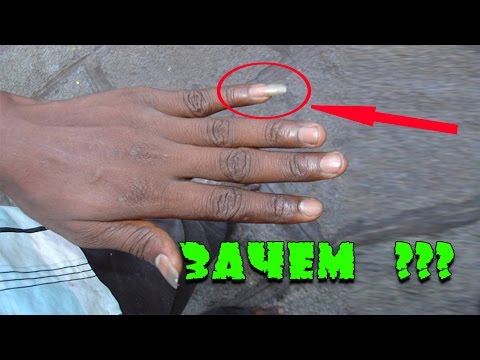 ЗАЧЕМ МУЖЧИНЫ ОТРАЩИВАЮТ НОГОТЬ НА МИЗИНЦЕ?