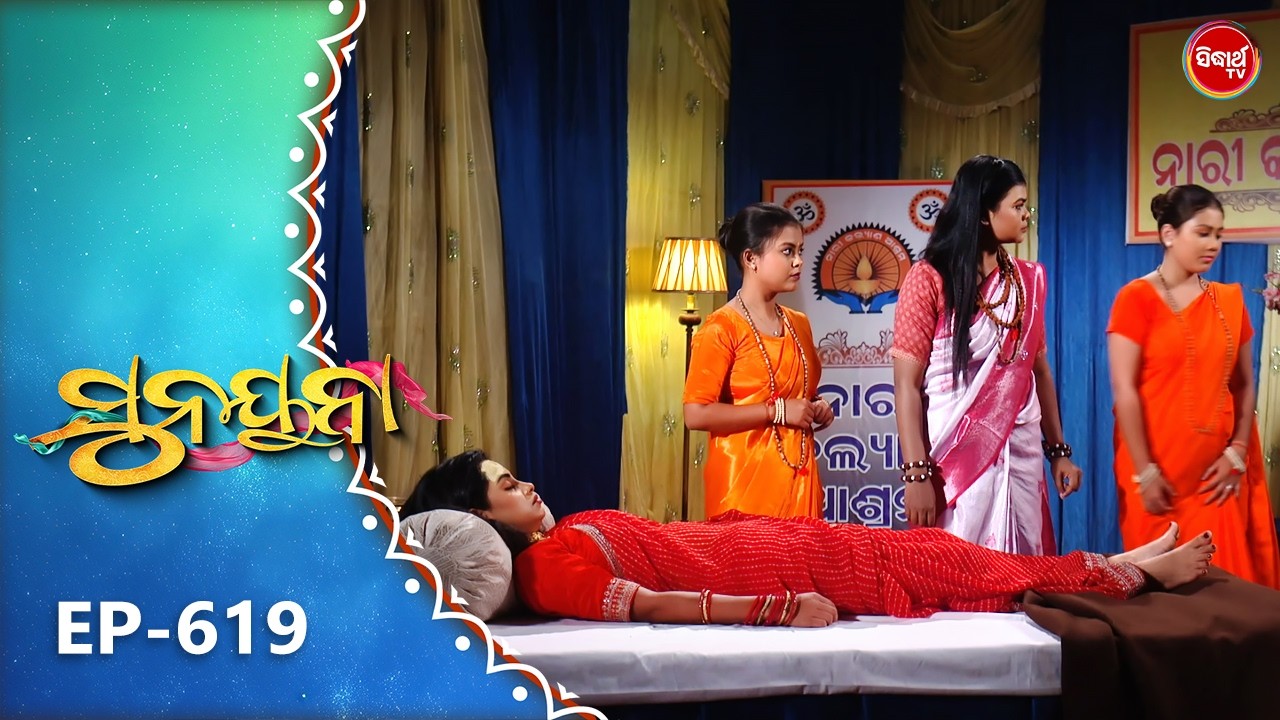 Sunayana |ସୁନୟନା |Odia Mega Serial Ep 619 | 6th Feb 2025 | Sidharth TV @7:30PM