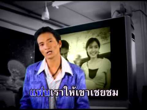 บทรักเหมือนพระรอง - ทองแดง แสงสว่าง