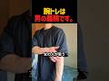 腕トレは男の義務です。