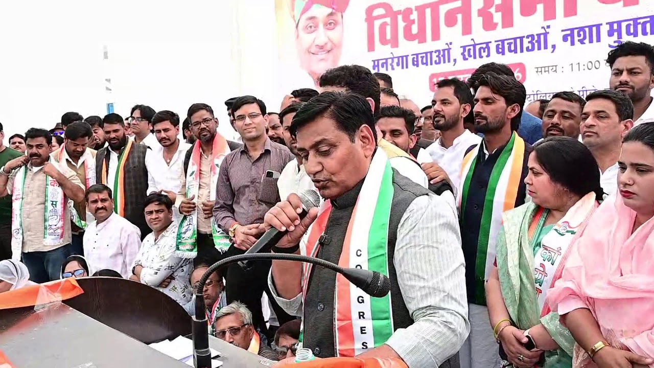 LIVE : प्रदेश कांग्रेस खेल प्रकोष्ठ द्वारा विधानसभा घेराव