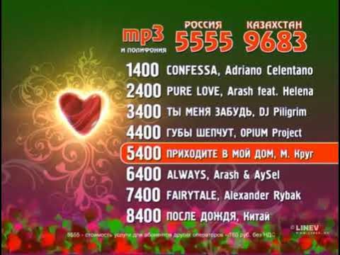 Реклама 5555. 5555 Реклама. Инфон 5555 реклама. Infon 5555 реклама 2010. Infon 5555 реклама 2007