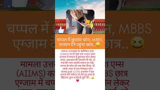 🫡🤫#localstarbinit#education#exam #neet2026#shorts#viral#motivation#protest#upsc#ias#ips#police#short