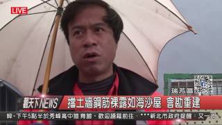 1060223觀天下新聞（HD)LIVE直播
