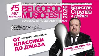 Caccini/Vavilov: AVE MARIA - Eleonora Makarova and Borislav Strulev