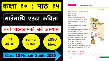 गाउँमाथि एउटा कविताको सम्पुर्ण अभ्यास | Class 10 nepali chapter 15 exercise | Class 10 nepali guide