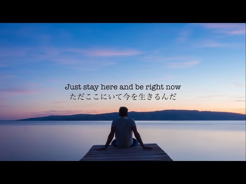 【和訳】Be Right Now - Ed Sheeran